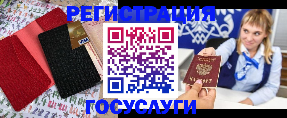 временная регистрация в квартире в Новокузнецке