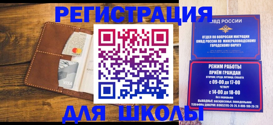 временная регистрация купить в Новокузнецке